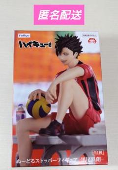 ハイキュー!! ぬーどるストッパーフィギュアー黒尾鉄朗ー