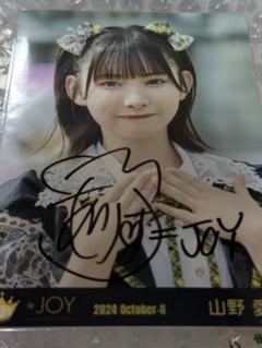 ≒JOY 山野愛月　まとめ売り　生写真　直筆 ≒JOY 山野愛月 まとめ売り 生写真 直筆 - メルカリ