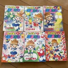 とっても!ぷよぷよ 全6巻 セット たちばな真未 少年漫画 小学館 レア 全巻 とってもぷよぷよ 全6巻セット/たちばな真未