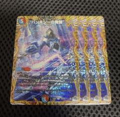 バンキシーの魔盤　4枚　A