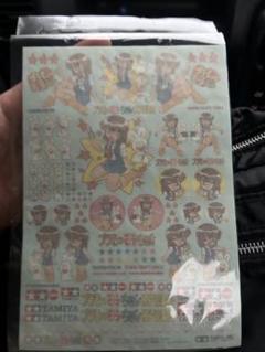2025年最新】モ子 タミヤの人気アイテム - メルカリ
