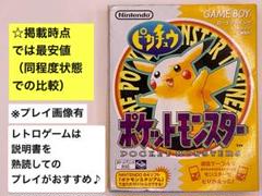 即購入不可(19-5)ゲームボーイ ポケットモンスターピカチュウ[箱・説明書有]