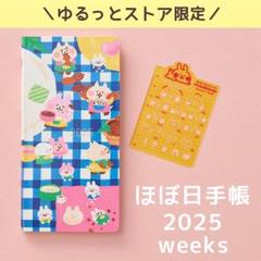 2025年最新】カナヘイ 日記の人気アイテム - メルカリ