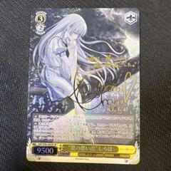 ヴァイスシュヴァルツ　能代　SP　サイン　BGS10 ヴァイスシュヴァルツ能代SPサインBGS10