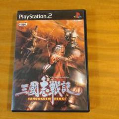 プレステ2 三国志戦記