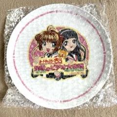 【新品未開封】カードキャプターさくら 知世のビデオ大作戦 当時物 プレート