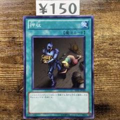 遊戯王 押収 BE01 ノーマル L128 - メルカリ