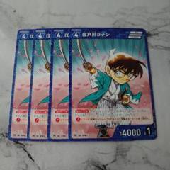 コナン 少年サンデー プロモ　50枚セット　江戸川コナン　新撰組 コナン 少年サンデー プロモ50枚セット江戸川コナン新撰組