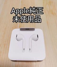未使用 Apple純正 EarPods Lightningコネクタ 有線イヤホン