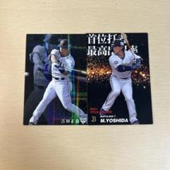2025年最新】プロ野球チップスカード2022の人気アイテム - メルカリ