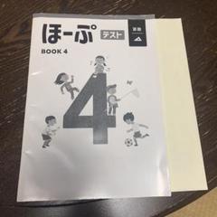 【最新版・新品・未使用】ほーぷ　算数　６冊セット 2025年最新】ほーぷ 6年の人気アイテム - メルカリ