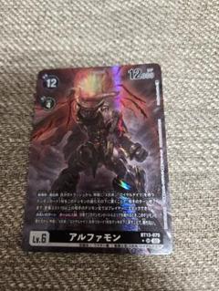 デジモンカードゲーム アルファモン パラレル 優勝 デジモンカード SR アルファモン パラレル 4枚セット 優勝 ホロ