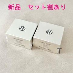 モナリMONNALI インバスケアセット(クレンジング×石鹸×ピーリング)