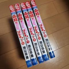 岡崎京子 漫画 4冊セット | Buyee 通販購入サポートサービス