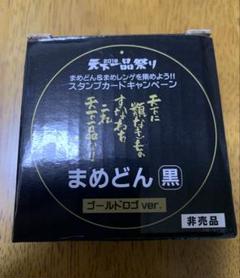 天下一品 まめどん ＆ まめレンゲ キャンペーン コンプリート 赤 白 黒 祭り まめどん＆まめレンゲを集めよう!!スタンプカードキャンペーン
