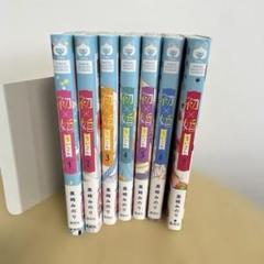 ☑漫画 初婚 1~7巻