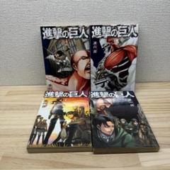2025年最新】進撃の巨人 1巻 初版の人気アイテム - メルカリ