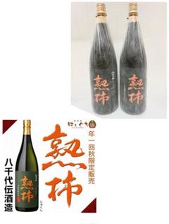 2025年最新】八千代 焼酎の人気アイテム - メルカリ