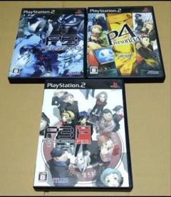 ペルソナ PS2ソフト 3点セット