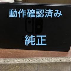 Nintendo Switch ドック 黒HDMIケーブル付き