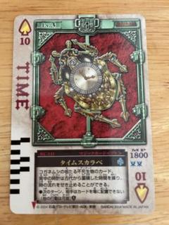 送料無料 通販  仮面ライダー剣 ラウズカード メルカリ - スペード10 タイムスカラベ その他