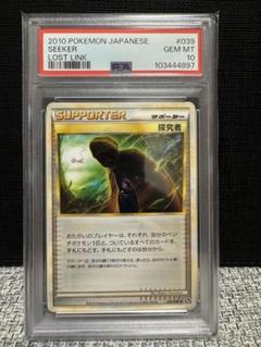 2025年最新】ミュウ ロストリンク psa10の人気アイテム - メルカリ