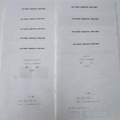 ☆早稲アカ武蔵境校・NN早実 ☆日野先生の補講理科☆2024年受験用のサムネイル