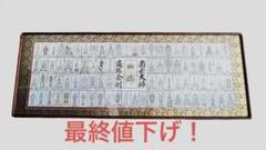 2025年最新】四国八十八ヶ所御影の人気アイテム - メルカリ