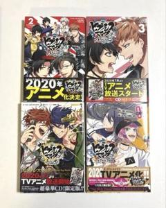 【メルカリ便】ヒプノシスマイク　コミカライズ+ガイドブック　まとめ売り　17冊 ヒプノシスマイク コミカライズ 20冊セット 限定版17冊 - メルカリ