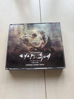 太陽の末裔 オリジナルサウンドトラック(2CD+DVD複合)[日本盤
