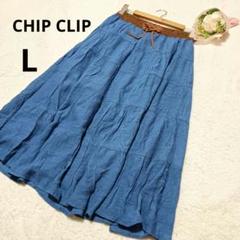CHIP CLIP チップクリップ フレアスカート ロング丈 青 春夏/L