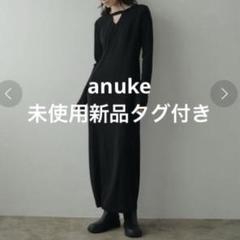 anuke ブラックロングワンピース　新品未使用 2025年最新】anuke ワンピースの人気アイテム - メルカリ