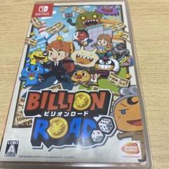 ビリオンロード