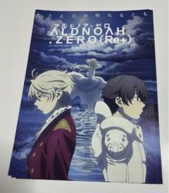 【希少！】アルドノア・ゼロ アーカイヴズ 3冊セット Aldnoah.Zero Archivez 1~3 Book Set - Japanese Anime Edition