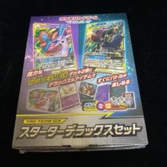 ポケモンカード サン ムーン スターターgx デラックスセットの中古 未使用品 メルカリ
