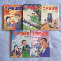 ■05)【同梱不可】創価学会の本 まとめ売り約100冊以上大量セット/重複多数あり/CD/宗教/信仰/思想/哲学/戸田城聖全集/新・人間革命/B 2025年最新】戸田城聖全集の人気アイテム - メルカリ