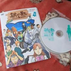 【全6巻】銀の匙 Silver Spoon 秋の巻 SECOND SEASON
