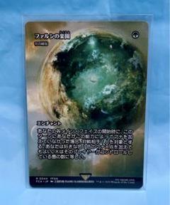 2025年最新】MTG 花の絨毯の人気アイテム - メルカリ