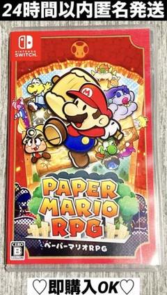 【新品購入❤️】任天堂スイッチソフトペーパーマリオRPGレディース（動作確認⭕️）