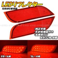 スバル インプレッサWRXSTIGR GH系テールランプ ソナー製