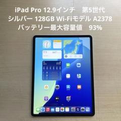 2025年最新】ipad pro 12.9 第5世代 128gbの人気アイテム - メルカリ