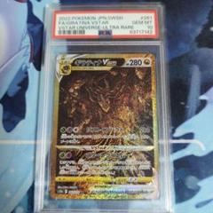 ポケモン - vstar ユニバースur psa10 セット 2025年最新】アルセウスvstar ur psa10の人気アイテム - メルカリ