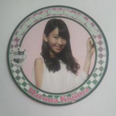 元AKB48小嶋陽菜さん　コースター 2025年最新】コースター 小嶋陽菜の人気アイテム - メルカリ