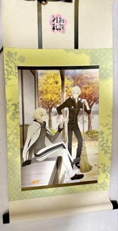 2025年最新】掛け軸 刀剣乱舞の人気アイテム - メルカリ