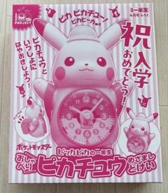 【レトロ希少】未使用　稼働品　セイコー ピカチュウ おしゃべり目覚まし時計 Amazon.co.jp: SEIKO CLOCK (セイコークロック) 目覚まし時計