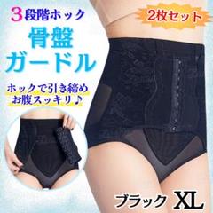 68287A補正下着骨盤ガードル着圧ハイウエストダイエット産後黒