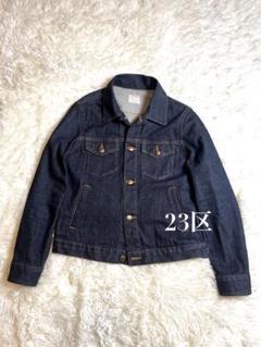 美品 未着用 23区デニム ライトブルーデニムジャケット Sサイズ