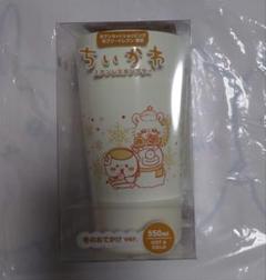 【新品】ちいかわ　セブンイレブン限定　ステンレスタンブラー　冬のおでかけ