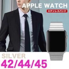 アップルウォッチ ベルト バンド 42ｍｍ/44ｍｍ/45ｍｍ SL ステンレス