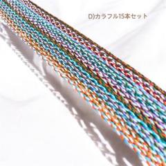 ミサンガ15本セット　ブレスレット　アンクレット　350円　即購入ok 再販